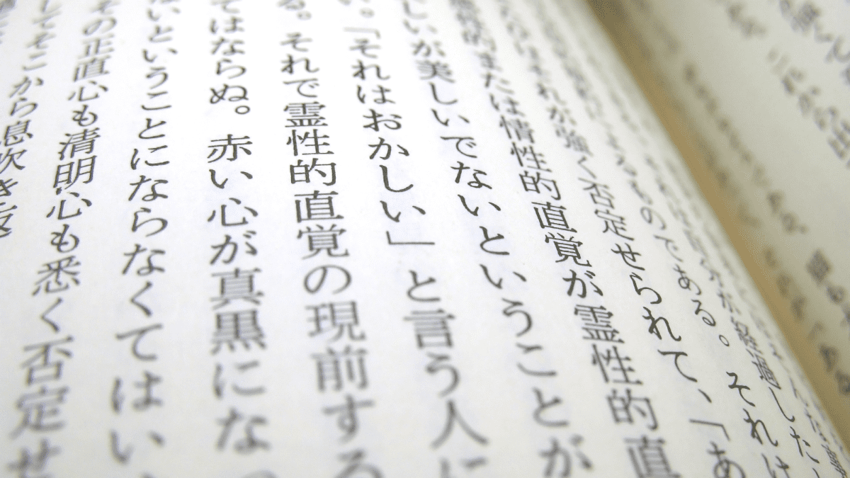 Folha escrita em japones, contenndo hiragana e kanji